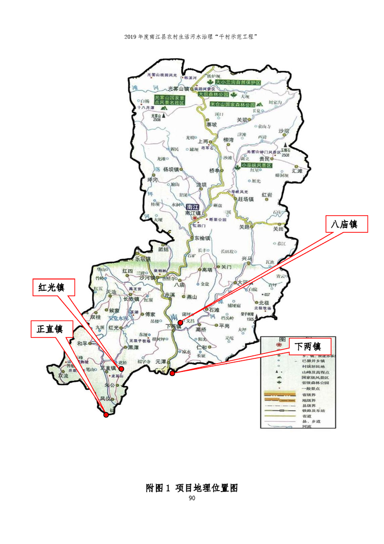 2019年度南江县农村生活污水治理"千村示范工程"实施方案