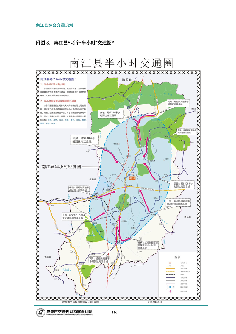 南江县未来城市规划图片